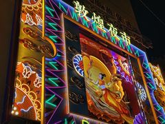 -敦煌夜市