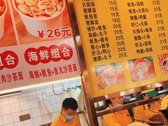 -四里沙茶面(湖滨四里店)