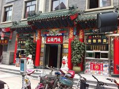 -石头门坎