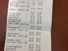 账单-路小缦·珍馐美馔(市心北路店)