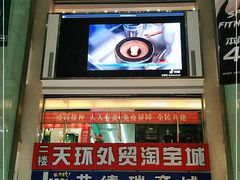 -欧亚达商业广场(红桥店)