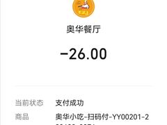 -奥华餐厅·老张记(台基厂店)