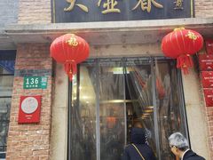 -大壶春(四川中路店)