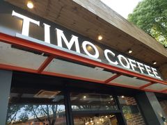 门面-TIMO COFFEE 阿拉校园面包