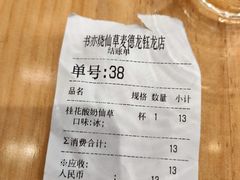 -书亦烧仙草(麦德龙钰龙店)