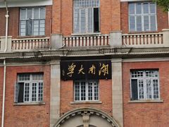 -岳麓山风景名胜区