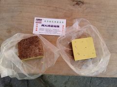 android_upload_pic-蔺大妈松花糕