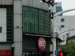 -85度C(常熟海虞店)