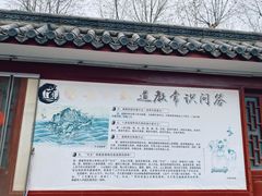 -长春观