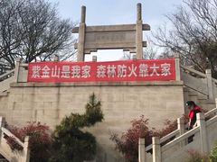 -紫金山天文台