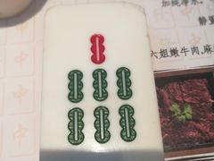 -成都你六姐·牛肉冒菜·麻辣香锅(长泰广场店)