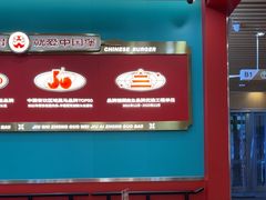 -塔斯汀中国汉堡(徐汇汇京广场店)