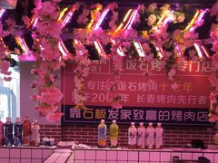 -郭记烤肉创始店(民丰大街店)