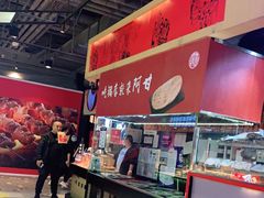 -阿甘锅盔(合生汇购物中心店)