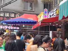 -夏食光安顺小舒冰粉冰浆(甲秀楼店)
