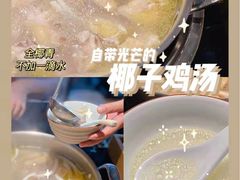 -椰子营·椰子鸡火锅(万象里店)