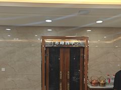 -草原传奇鲜羊火锅(桥北店)