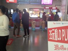 -卢米埃影城(长楹天街IMAX激光店)