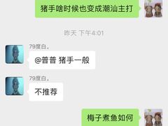 -宏记汕头白粥店(江怡店)