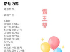 -朝馆·市井本味菜