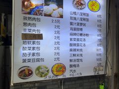 -清真石家包子(大皮院总店)