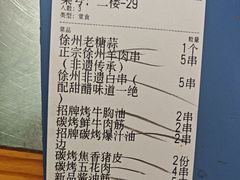 -古彭7只羊·招牌白串·碳锅羊肉旗舰店