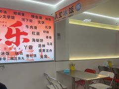-正宗八宝冰饭·非遗冰饭·烧烤(奎桥店)