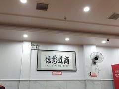 大堂-肆姐面粉馆(坡子街店)