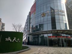 -双子楼大酒店(城开国际写字楼店)