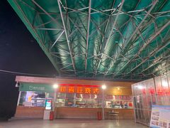 -郑喜旺烧烤(新密总店)