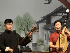 -琵琶语评弹茶馆(苏州平江路店)