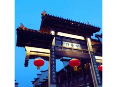 门面-民国红公馆·秦淮八艳(夫子庙店)