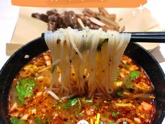 -牵人麻辣粉(粉巷店)