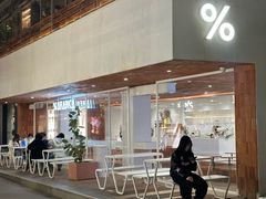 -% Arabica阿拉比卡咖啡(武汉天地店)