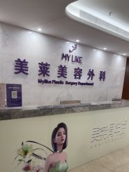 -厦门美莱整形美容医院