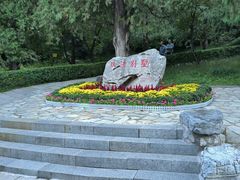 -香山公园