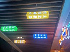 门面-江渔儿酸菜鱼(奥园广场金发购物中心店)