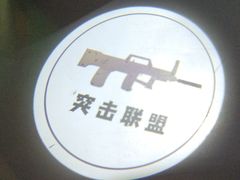 -不可思议减压馆·解压博物馆·摔碗发泄·团建定制