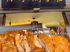 -徐家鸭子·非遗烤鸭(老门东店)