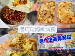 -大学城夜市