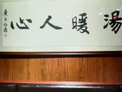 -虢国羊肉汤馆(政二街店)