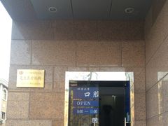 -北京大学口腔医院(第三门诊部)