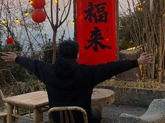 -悟空山宿陨石私汤温泉酒店(神舟大道地铁站店)