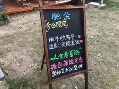 -肥朵食堂(带梦胡同店)