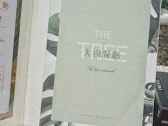 菜单-大树餐厅(红旗街万达店)