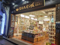 -猫的天空之城概念书店(杭州南宋御街店)