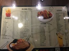 菜单-豪享来中西餐厅(隆昌店)