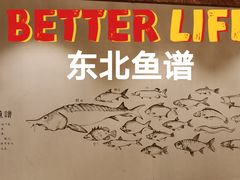 -张氏鱼庄