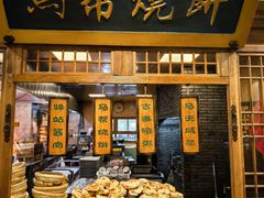 -百花人家(门城水岸店)