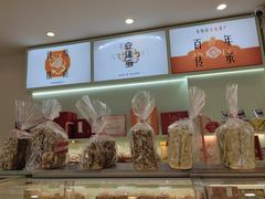 -老安家·安建坡传统糕点(北院门店)
